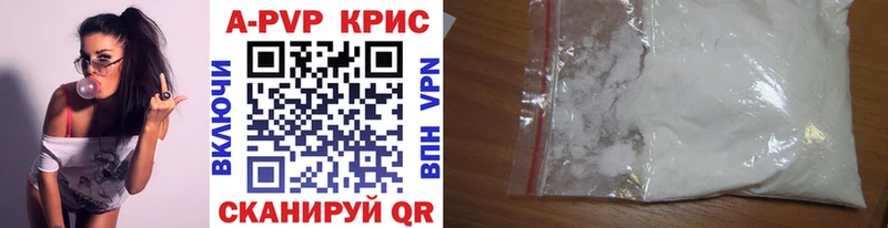 A-PVP кристаллы Яровое