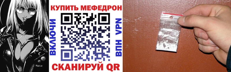 МЯУ-МЯУ кристаллы  купить наркотик  Яровое 