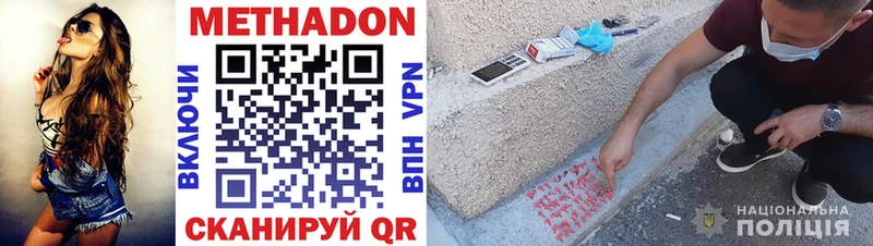 kraken зеркало Яровое Метадон methadone